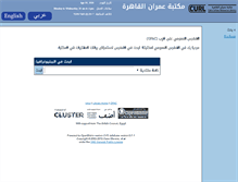 Tablet Screenshot of cairo-url.org